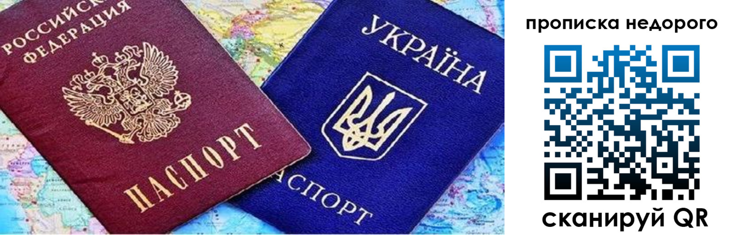 где прописаться в Зиме