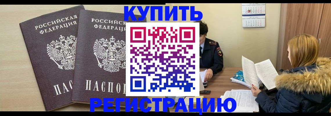 прописка для кредита в Зиме