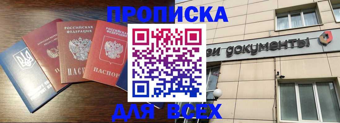 миграционный учет в Зиме