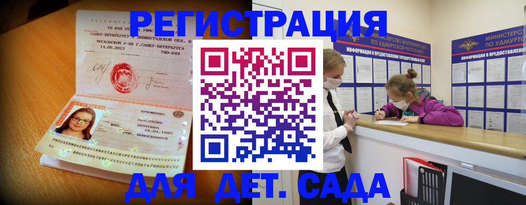 временная регистрация в Зиме